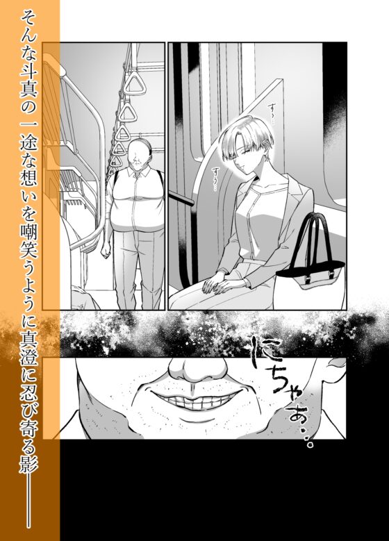 オレンジの向日葵～我が子のように育てた男の子に抱かれてしまいました～ [真夏未完] | DLsite がるまに