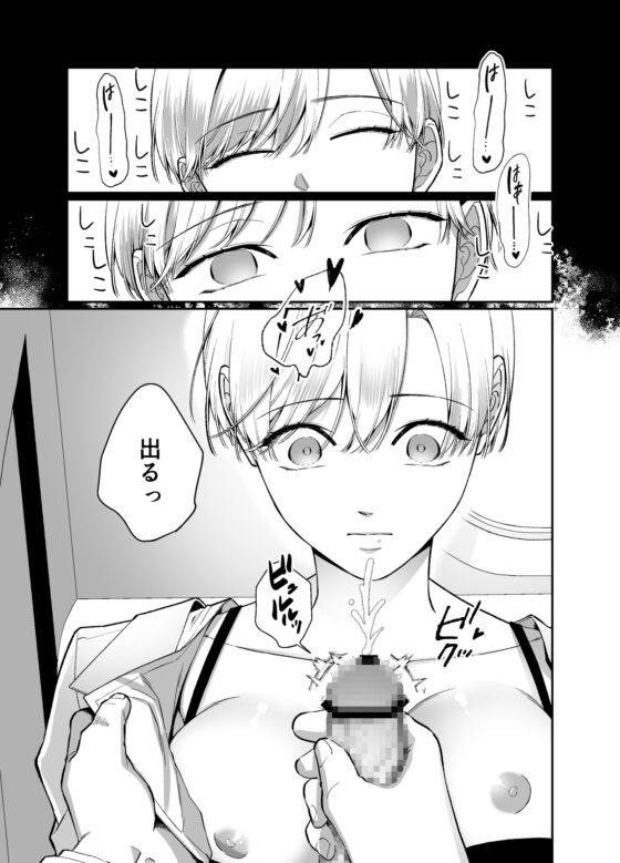 オレンジの向日葵～我が子のように育てた男の子に抱かれてしまいました～ [真夏未完] | DLsite がるまに