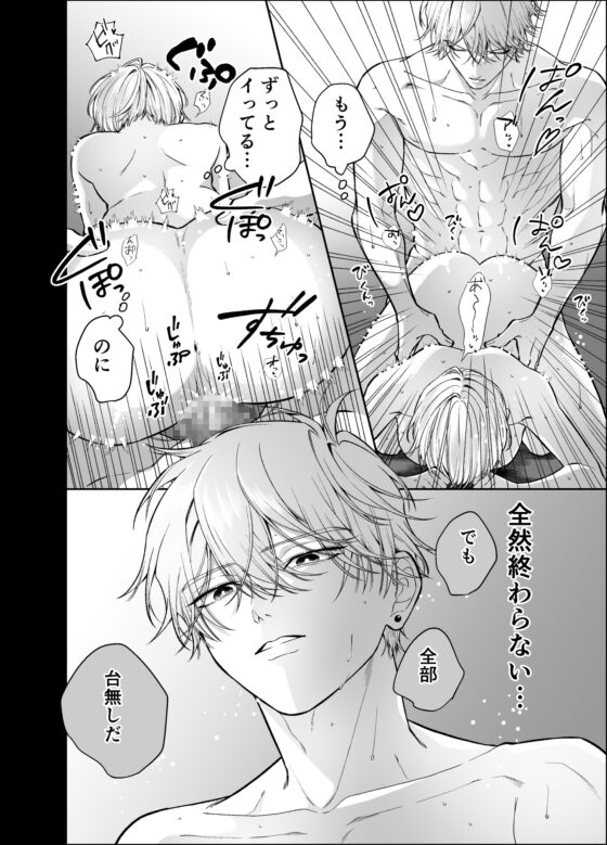 オレンジの向日葵～我が子のように育てた男の子に抱かれてしまいました～ [真夏未完] | DLsite がるまに