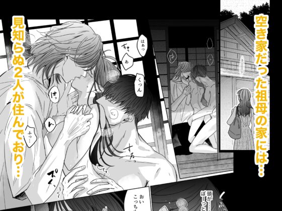 うちの子 -わんにゃんからの求愛がとまらない?!- [俺ノレノ] | DLsite がるまに