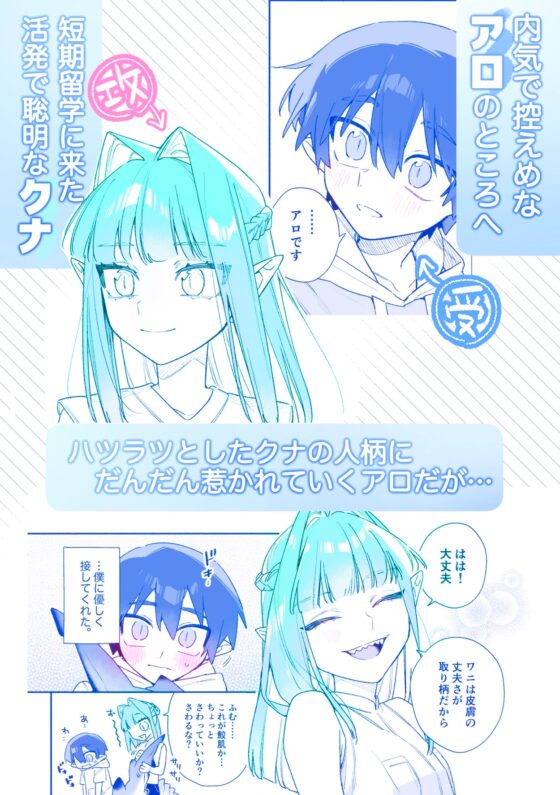 ♂が受け。ワニちゃん×サメくん前編 [pink carrot] | DLsite がるまに