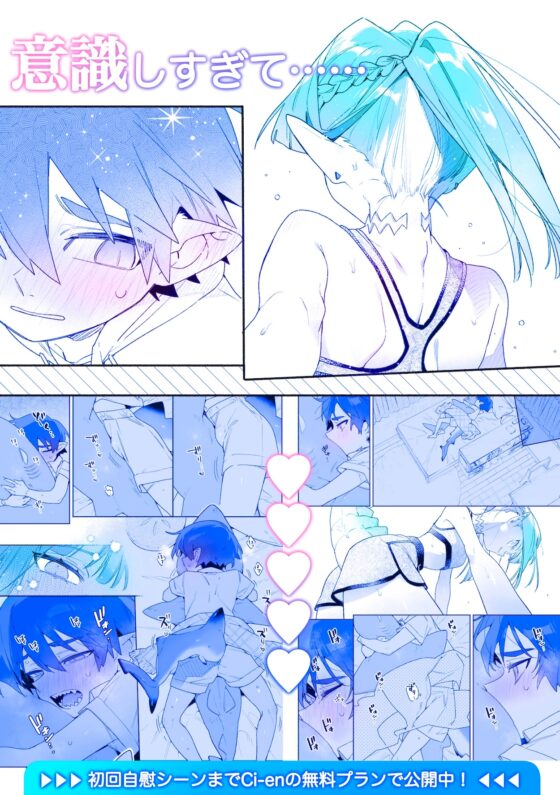 ♂が受け。ワニちゃん×サメくん前編 [pink carrot] | DLsite がるまに