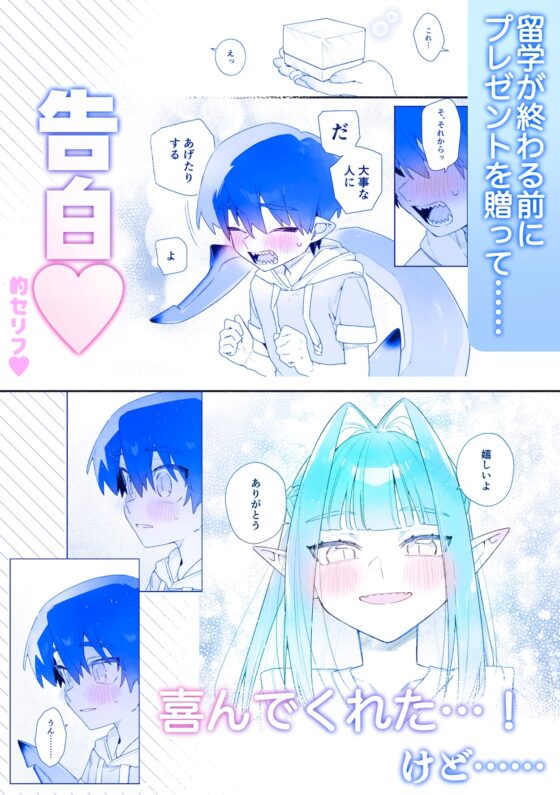 ♂が受け。ワニちゃん×サメくん前編 [pink carrot] | DLsite がるまに