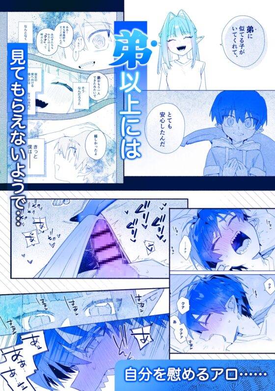 ♂が受け。ワニちゃん×サメくん前編 [pink carrot] | DLsite がるまに