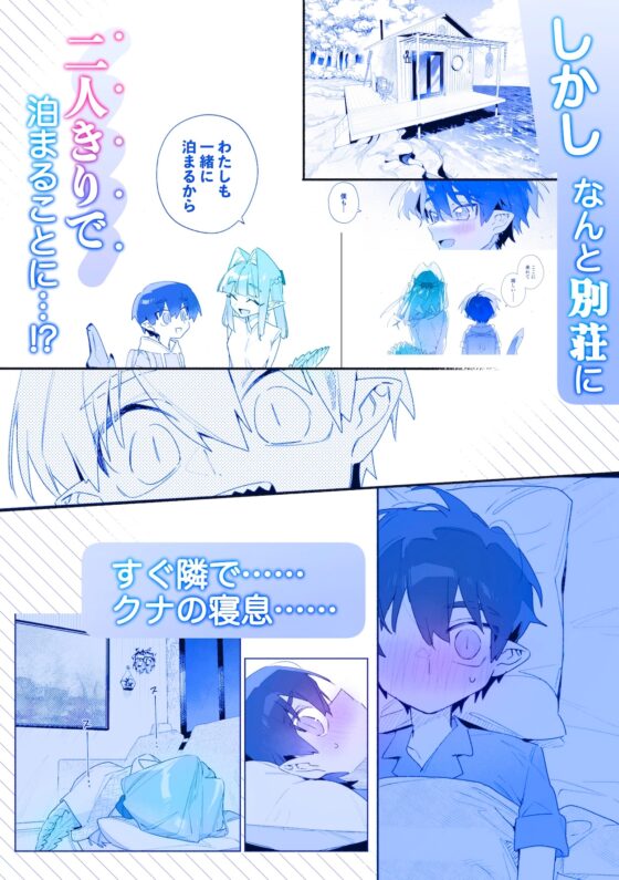 ♂が受け。ワニちゃん×サメくん前編 [pink carrot] | DLsite がるまに