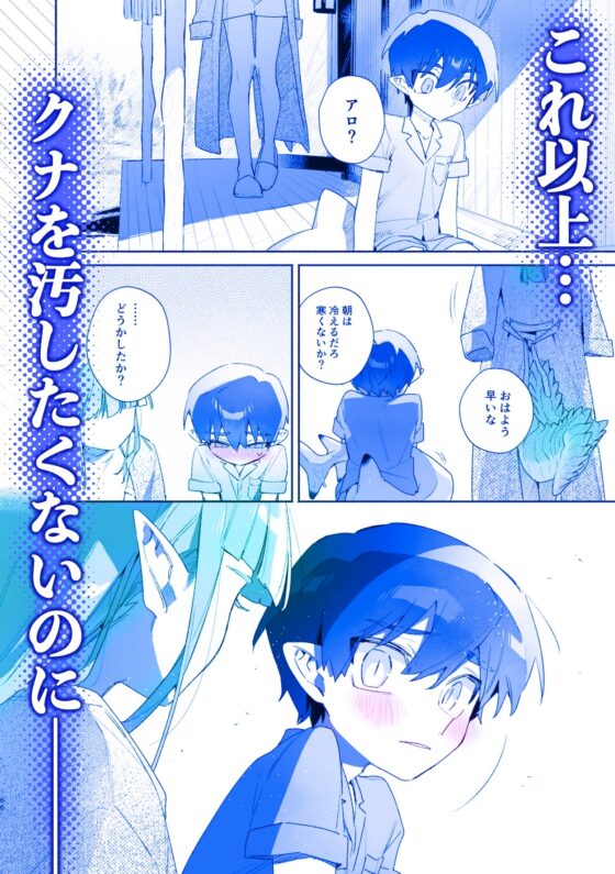 ♂が受け。ワニちゃん×サメくん前編 [pink carrot] | DLsite がるまに