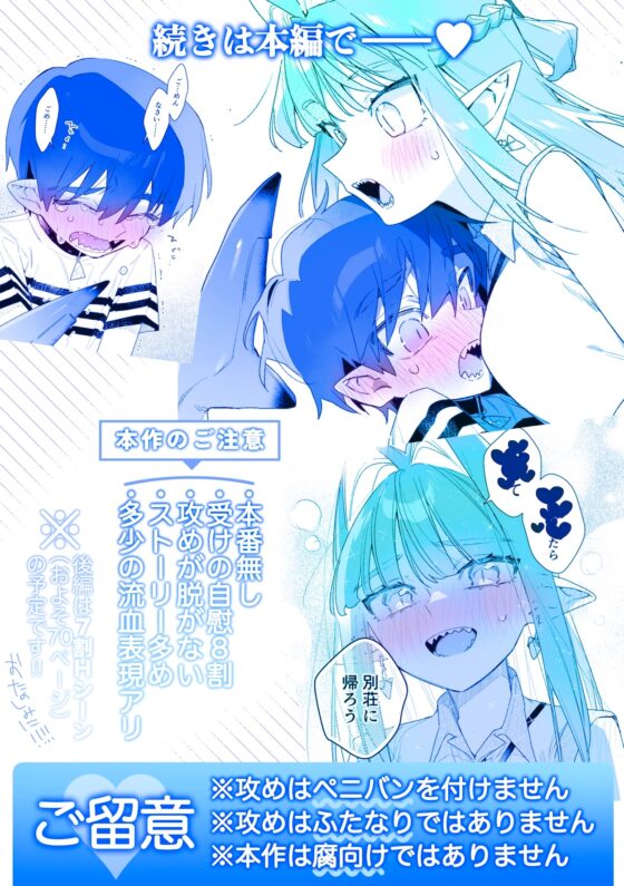 ♂が受け。ワニちゃん×サメくん前編 [pink carrot] | DLsite がるまに