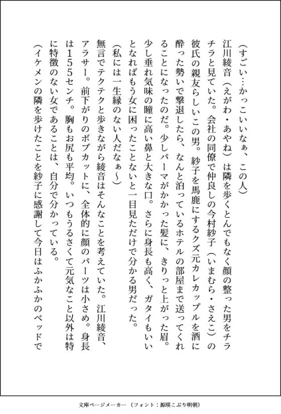 親友のおかげで友達になった爆モテの大病院御曹司が自分に興味がなさそうなので疎遠になろうとしたら、甘々に可愛がられて友達以上の関係になった話 [愚直] | DLsite がるまに