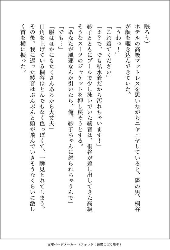親友のおかげで友達になった爆モテの大病院御曹司が自分に興味がなさそうなので疎遠になろうとしたら、甘々に可愛がられて友達以上の関係になった話 [愚直] | DLsite がるまに