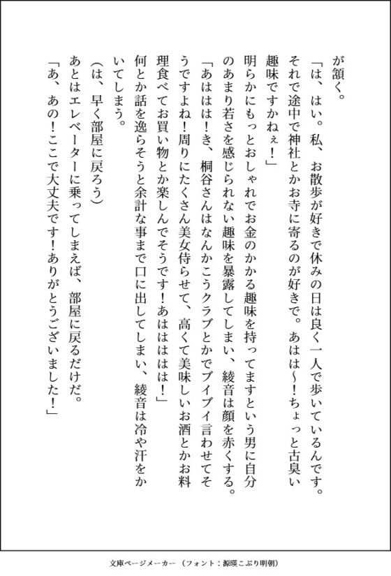 親友のおかげで友達になった爆モテの大病院御曹司が自分に興味がなさそうなので疎遠になろうとしたら、甘々に可愛がられて友達以上の関係になった話 [愚直] | DLsite がるまに