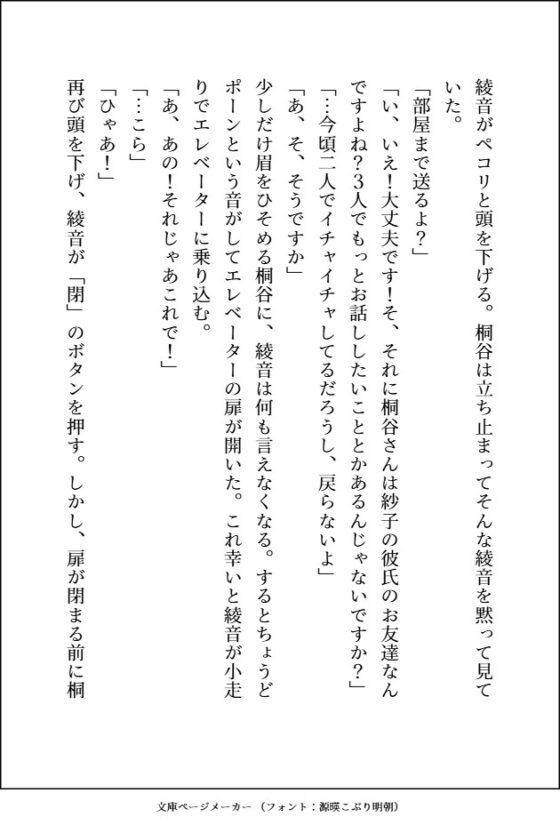 親友のおかげで友達になった爆モテの大病院御曹司が自分に興味がなさそうなので疎遠になろうとしたら、甘々に可愛がられて友達以上の関係になった話 [愚直] | DLsite がるまに