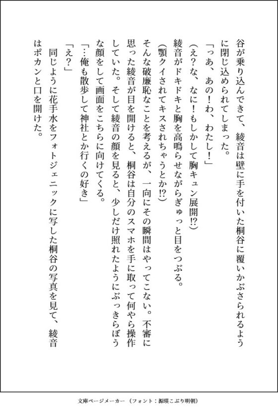 親友のおかげで友達になった爆モテの大病院御曹司が自分に興味がなさそうなので疎遠になろうとしたら、甘々に可愛がられて友達以上の関係になった話 [愚直] | DLsite がるまに