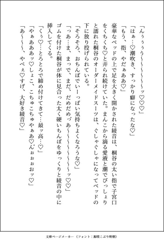 親友のおかげで友達になった爆モテの大病院御曹司が自分に興味がなさそうなので疎遠になろうとしたら、甘々に可愛がられて友達以上の関係になった話 [愚直] | DLsite がるまに