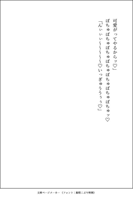 親友のおかげで友達になった爆モテの大病院御曹司が自分に興味がなさそうなので疎遠になろうとしたら、甘々に可愛がられて友達以上の関係になった話 [愚直] | DLsite がるまに