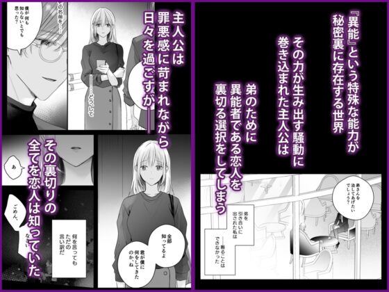 一生かけて償って-裏切りの罪と淫蝕の檻- [Crs] | DLsite がるまに