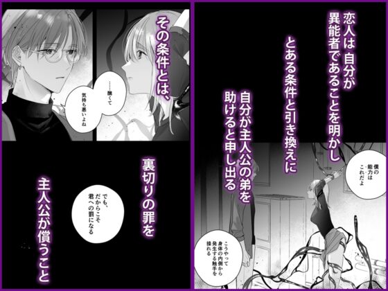 一生かけて償って-裏切りの罪と淫蝕の檻- [Crs] | DLsite がるまに