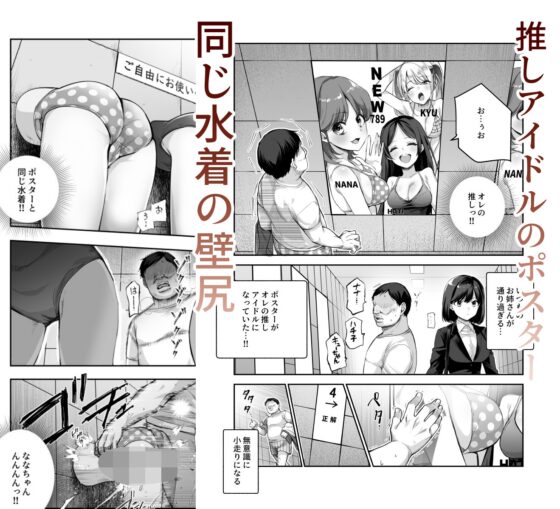 エロ番出口EX ～異変を見つけたらタッチして、次の通路に進んでください～ [にゅう工房] | DLsite 同人 - R18