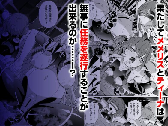 退魔忍メメリスちゃん [メメリスチャンネル] | DLsite 同人 - R18
