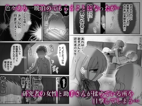 ダウナー研究者お姉さんと助手のHを覗き見してしまった話。 [内臓研究所] | DLsite 同人 - R18