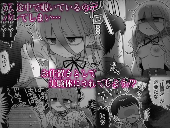 ダウナー研究者お姉さんと助手のHを覗き見してしまった話。 [内臓研究所] | DLsite 同人 - R18