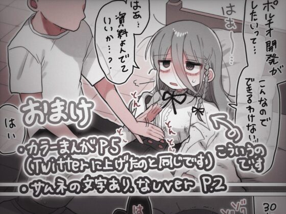 ダウナー研究者お姉さんと助手のHを覗き見してしまった話。 [内臓研究所] | DLsite 同人 - R18