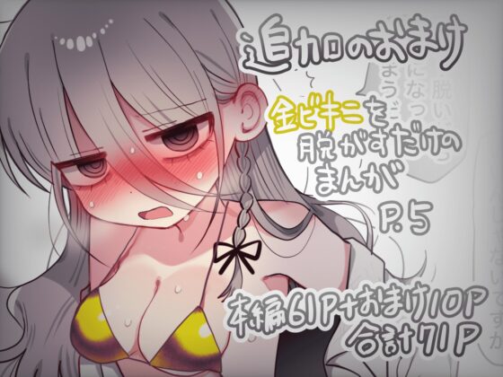 ダウナー研究者お姉さんと助手のHを覗き見してしまった話。 [内臓研究所] | DLsite 同人 - R18