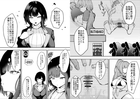 ダウナー系処刑員さんがうっかり自分のおまんこを感覚遮断処刑しちゃう話 [さるがっそ工房] | DLsite 同人 - R18