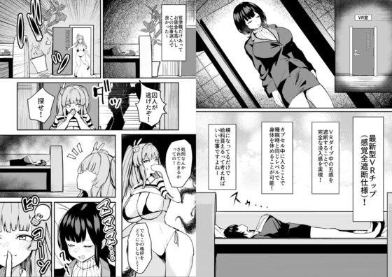 ダウナー系処刑員さんがうっかり自分のおまんこを感覚遮断処刑しちゃう話 [さるがっそ工房] | DLsite 同人 - R18