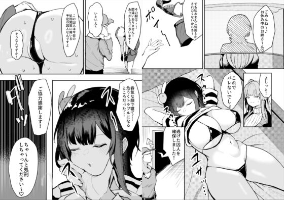 ダウナー系処刑員さんがうっかり自分のおまんこを感覚遮断処刑しちゃう話 [さるがっそ工房] | DLsite 同人 - R18