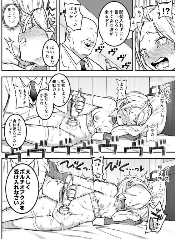 出穂裏任務 [シャイン・ナビス] | DLsite 同人 - R18