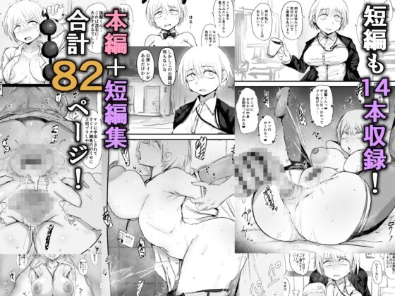 会社の先輩がうるさいので従順なメス穴になるまで開発する [虹色ぐいん亭] | DLsite 同人 - R18