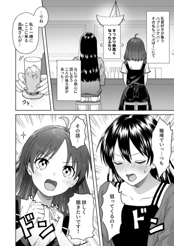にぷばー #4 つきみちゃんの仕返し?の巻 [Dolly-su] | DLsite 同人 - R18
