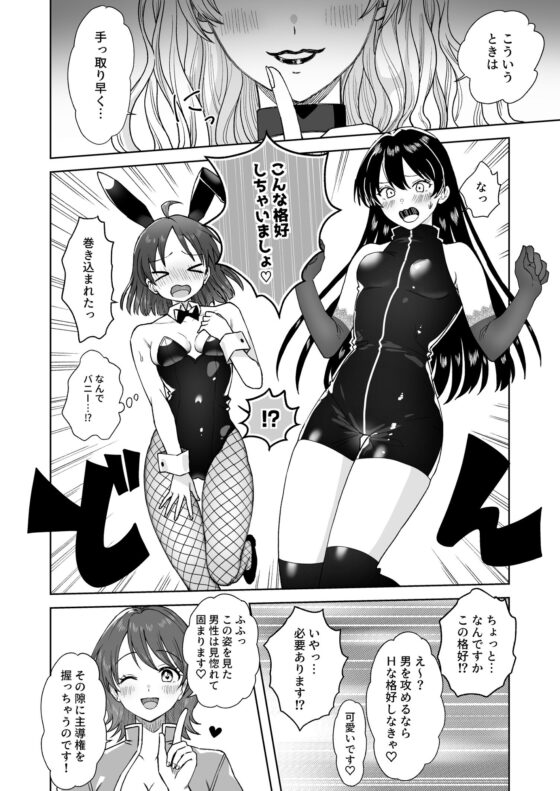 にぷばー #4 つきみちゃんの仕返し?の巻 [Dolly-su] | DLsite 同人 - R18