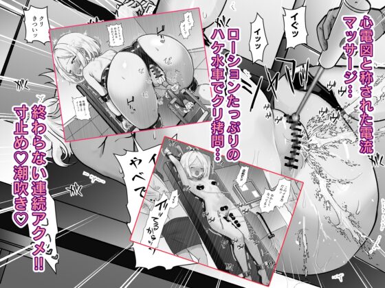 悪徳レズクリニック3 [たくあんラボ] | DLsite 同人 - R18