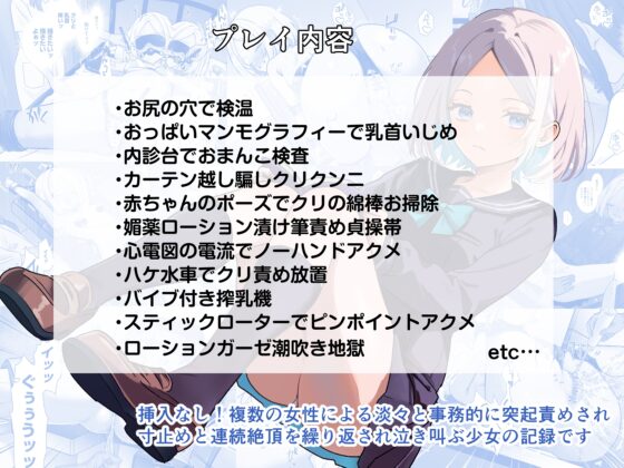 悪徳レズクリニック3 [たくあんラボ] | DLsite 同人 - R18
