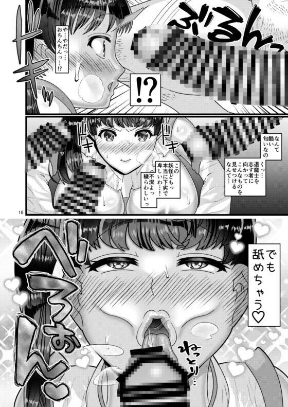 堕散る華 棗編 弐 [ぼたもちの宴] | DLsite 同人 - R18