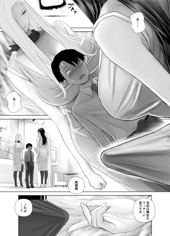 WNTR~恵体ふたなり(×2)の覚醒セラピー〜 [ringo] | DLsite 同人 - R18