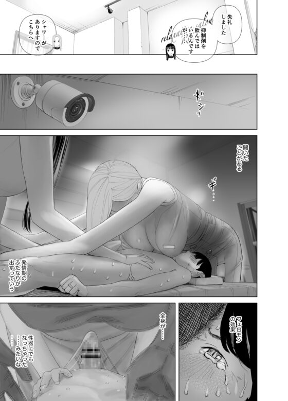 WNTR~恵体ふたなり(×2)の覚醒セラピー〜 [ringo] | DLsite 同人 - R18