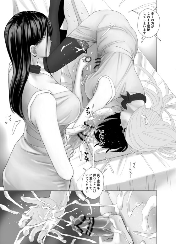 WNTR~恵体ふたなり(×2)の覚醒セラピー〜 [ringo] | DLsite 同人 - R18