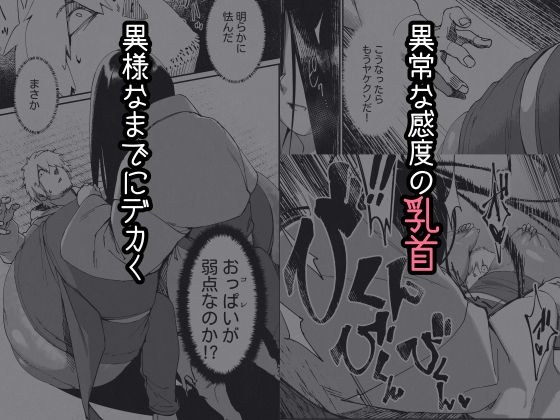 地縛霊ちゃんはおっぱいが弱い [NAZE式] | DLsite 同人 - R18