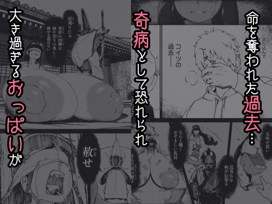 地縛霊ちゃんはおっぱいが弱い [NAZE式] | DLsite 同人 - R18