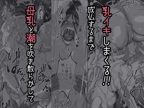 地縛霊ちゃんはおっぱいが弱い [NAZE式] | DLsite 同人 - R18