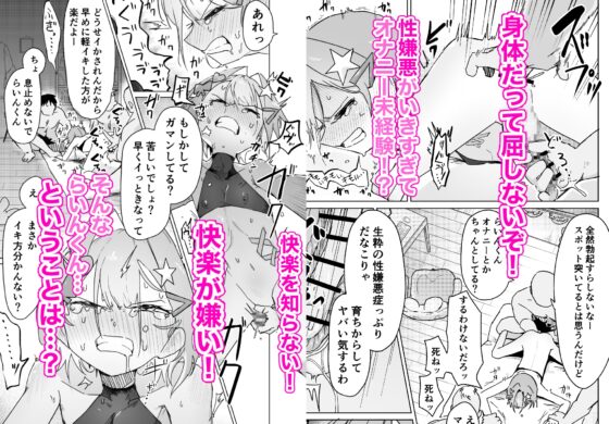 男の娘って言われるのが嫌い！な男の娘がしっかりと男の娘だって分からされる本 [まるのなかはわ] | DLsite 同人 - R18