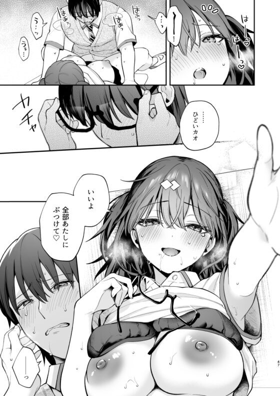エロ小説みたいな青春Hを陽キャ彼女の水渡さんと [カームホワイト] | DLsite 同人 - R18