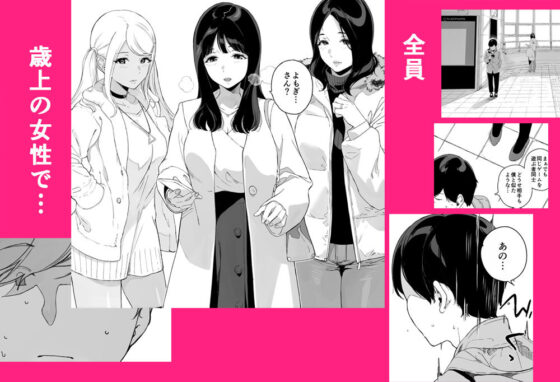 げーみんぐはーれむ総集編I(笹森トモエ)|FANZA同人