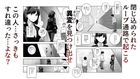 エロ番出口EX 〜異変を見つけたらタッチして、次の通路に進んでください〜(にゅう工房)|FANZA同人