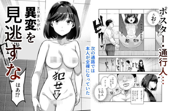 エロ番出口EX 〜異変を見つけたらタッチして、次の通路に進んでください〜(にゅう工房)|FANZA同人