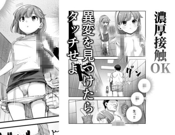 エロ番出口EX 〜異変を見つけたらタッチして、次の通路に進んでください〜(にゅう工房)|FANZA同人