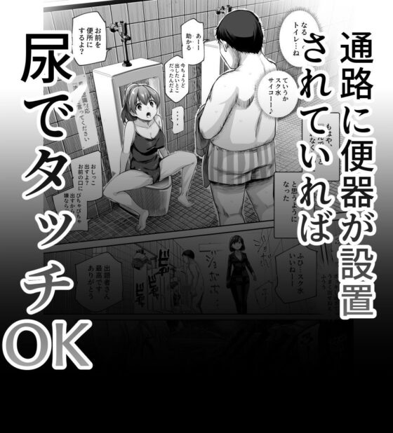エロ番出口EX 〜異変を見つけたらタッチして、次の通路に進んでください〜(にゅう工房)|FANZA同人