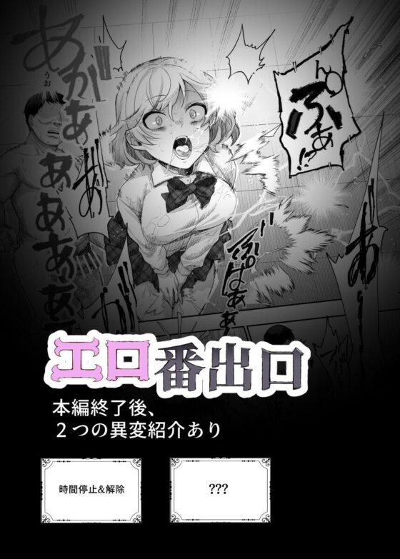 エロ番出口EX 〜異変を見つけたらタッチして、次の通路に進んでください〜(にゅう工房)|FANZA同人